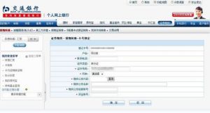 交通银行网上银行办理银期操作流程示意图